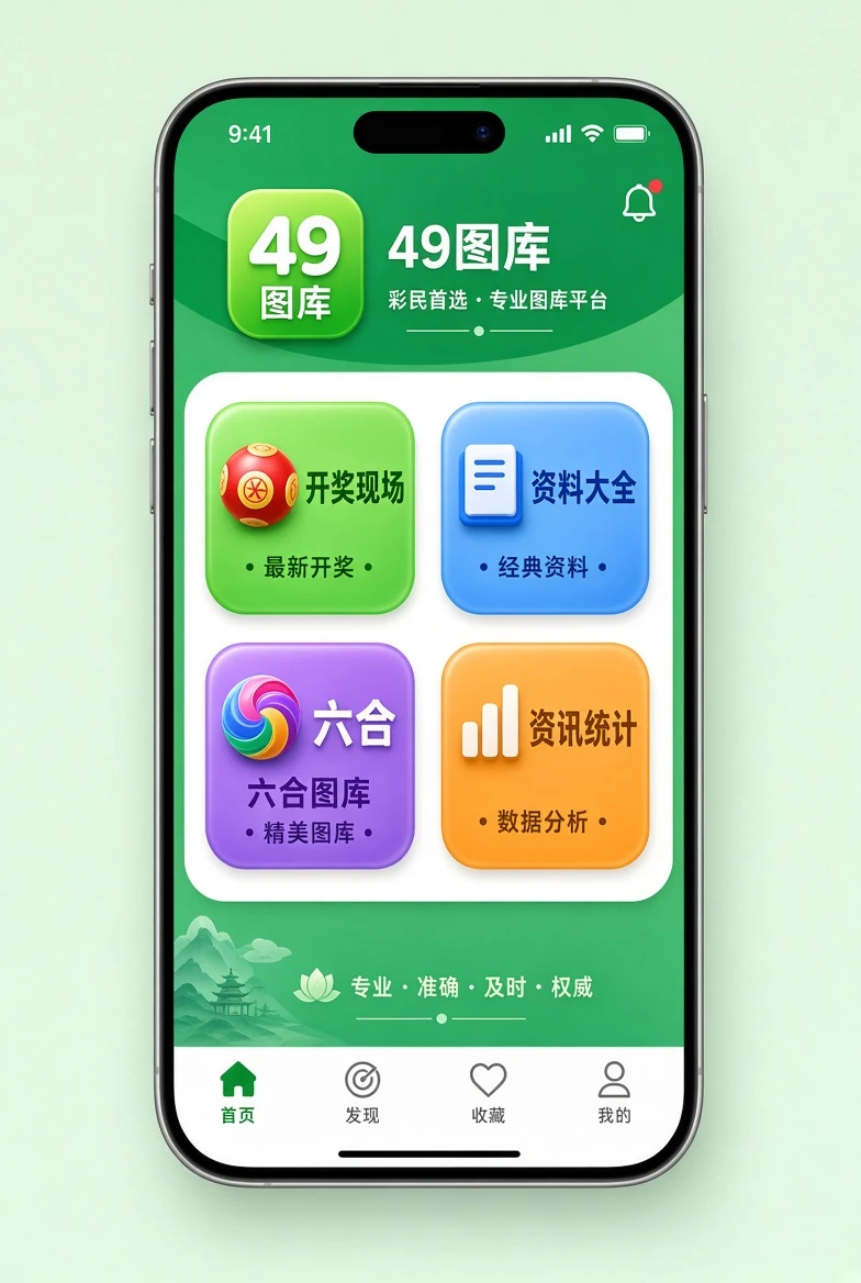 49图库手机端栏目说明