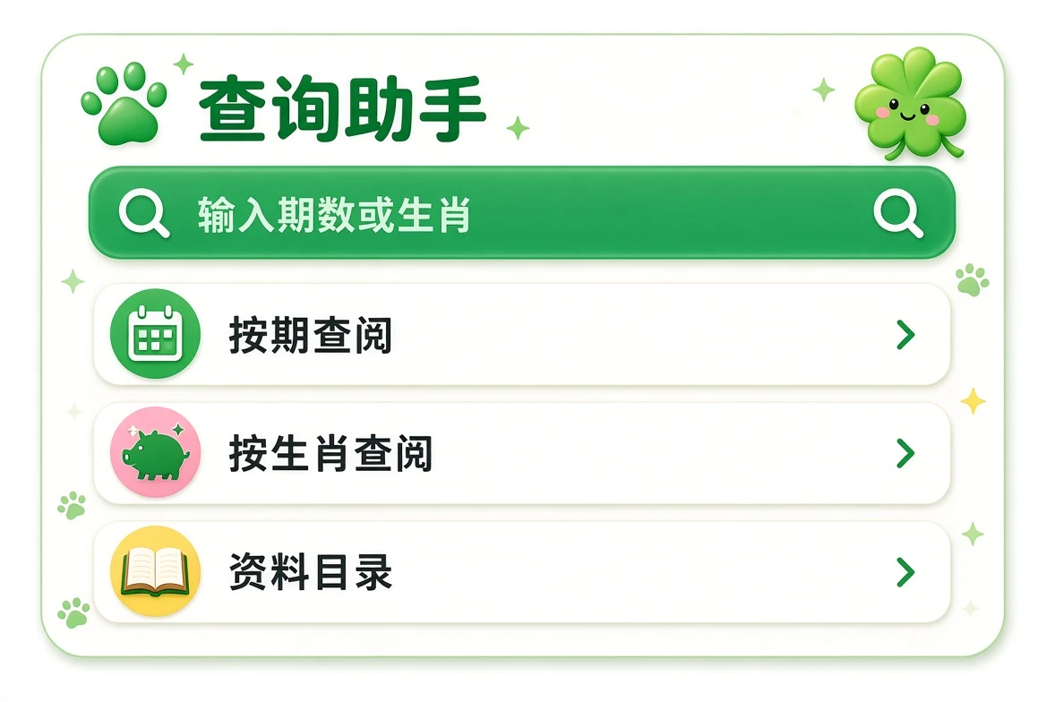 查询助手资料示意图